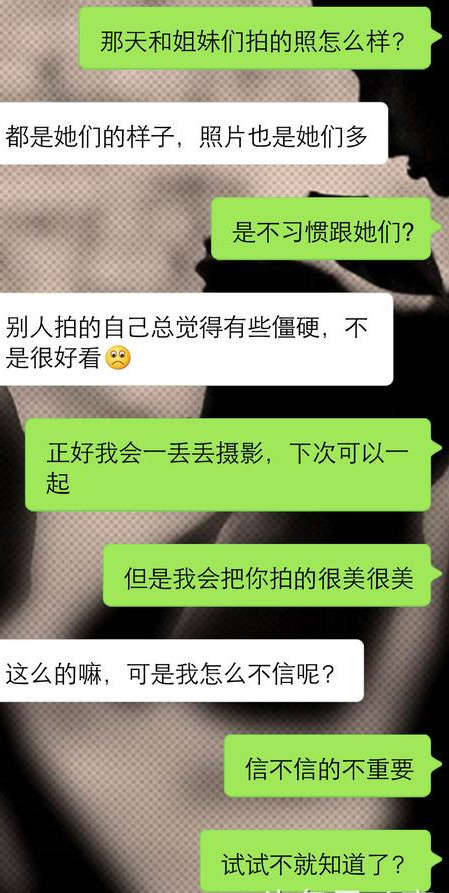 实战撩妹案例：这么聊，女生会越来越有兴趣