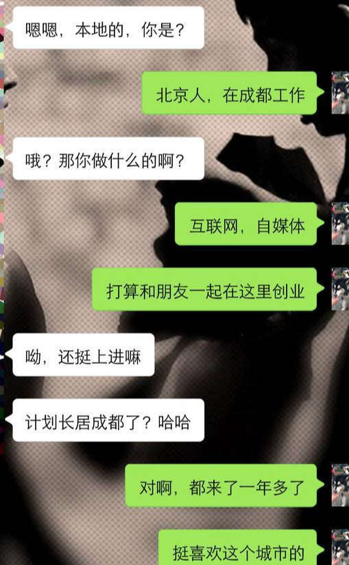 实战撩妹案例：刚认识的女生，这么聊，她对你很有兴趣