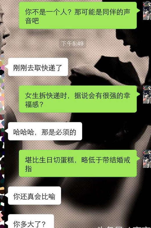 实战撩妹案例：刚认识的女生，这么聊，她对你很有兴趣