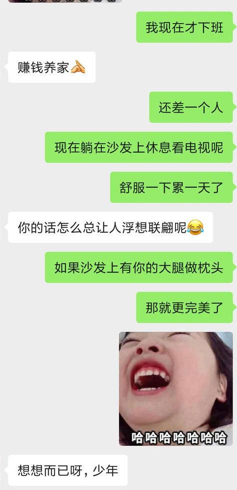一个真实追女生案例告诉你：这么聊天，显得很急，会让女生很快拒绝你-撩妹世界|免费书籍在线阅读