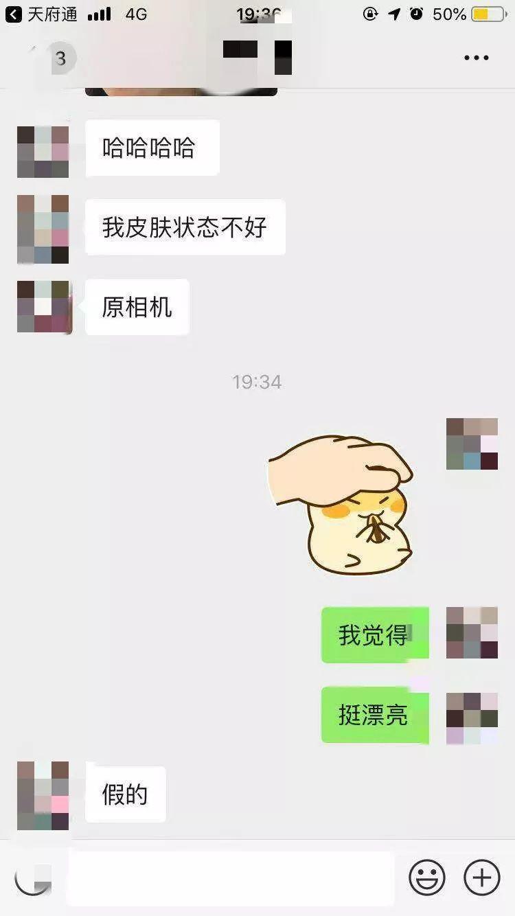 追女生聊天实战案例：不行！我今天不好看：女孩以此为借口拒绝约会，怎么破？