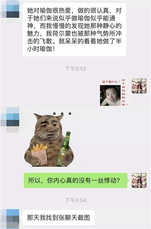 追女生聊天实战恋爱案例：带着330万前往河内，邂逅越南瑜伽小姐姐