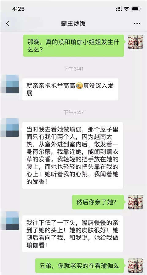 追女生聊天实战恋爱案例：带着330万前往河内，邂逅越南瑜伽小姐姐