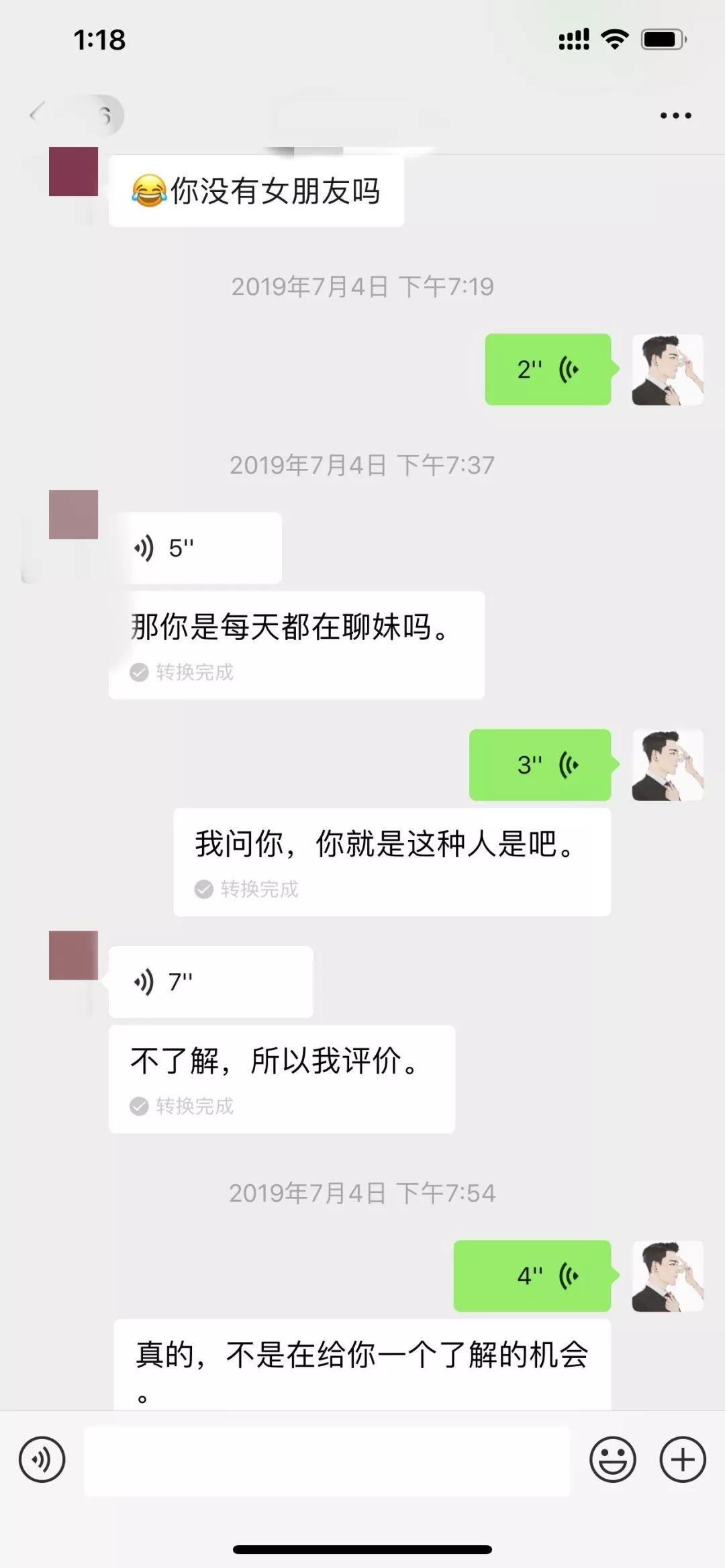 追女生聊天实战恋爱案例：那个傲娇如火的姑娘-撩妹世界|免费书籍在线阅读