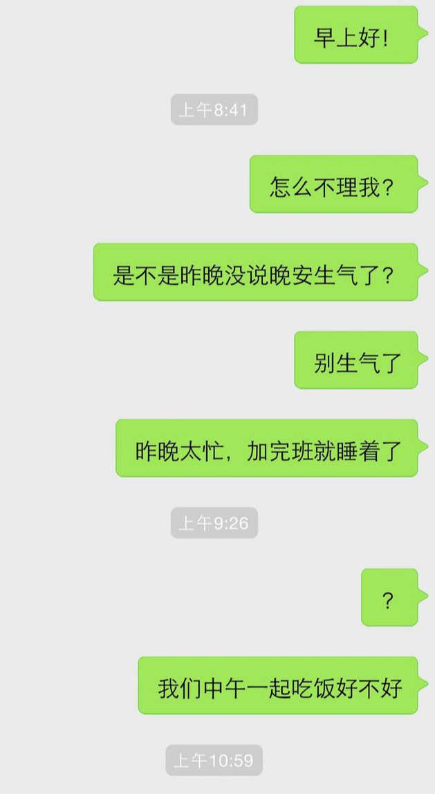 一个真实案例告诉你：这么卑微，也换不来女生的爱