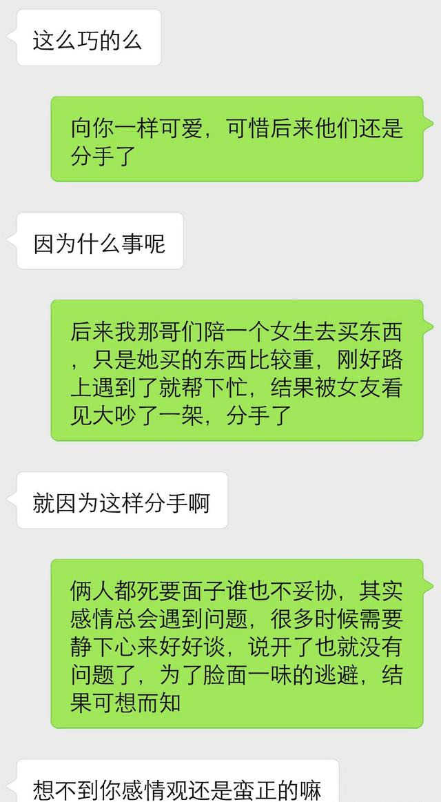 高情商男人撩妹技巧：这四个话题，轻松提升女生的好感度