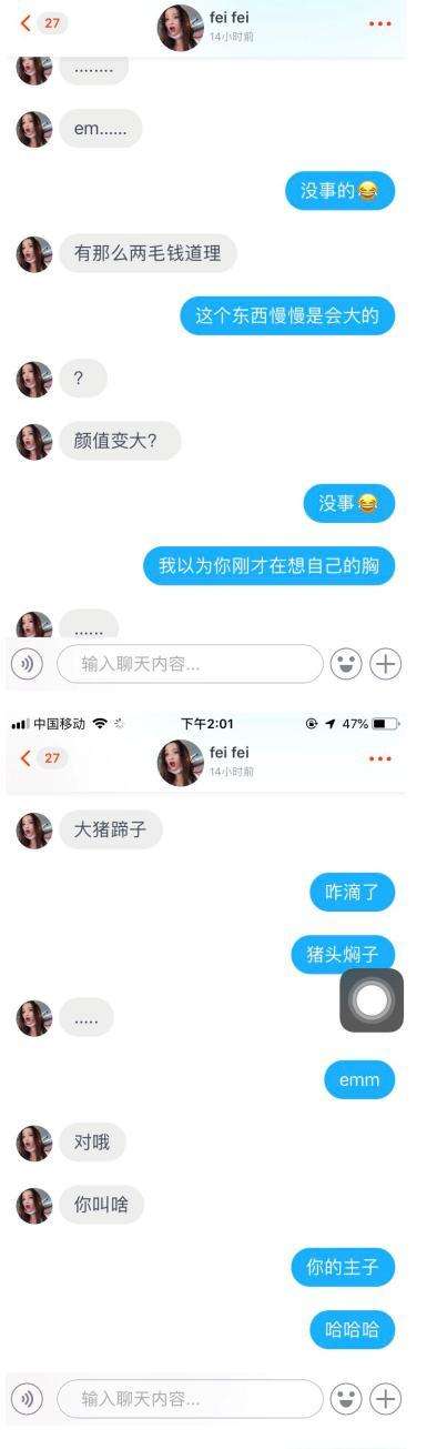 高情商聊天案例:从刚认识到亲密关系,用了不到一天 高情商聊天案例:从刚认识到亲密关系,用了不到一天