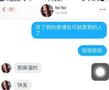 高情商聊天案例:从刚认识到亲密关系,用了不到一天 高情商聊天案例:从刚认识到亲密关系,用了不到一天