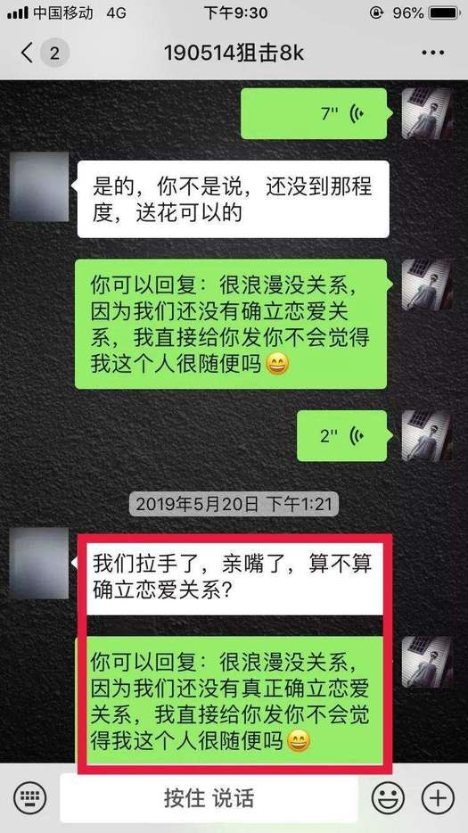 追女生聊天实战约会案例：38岁医生成功狙击心爱女神