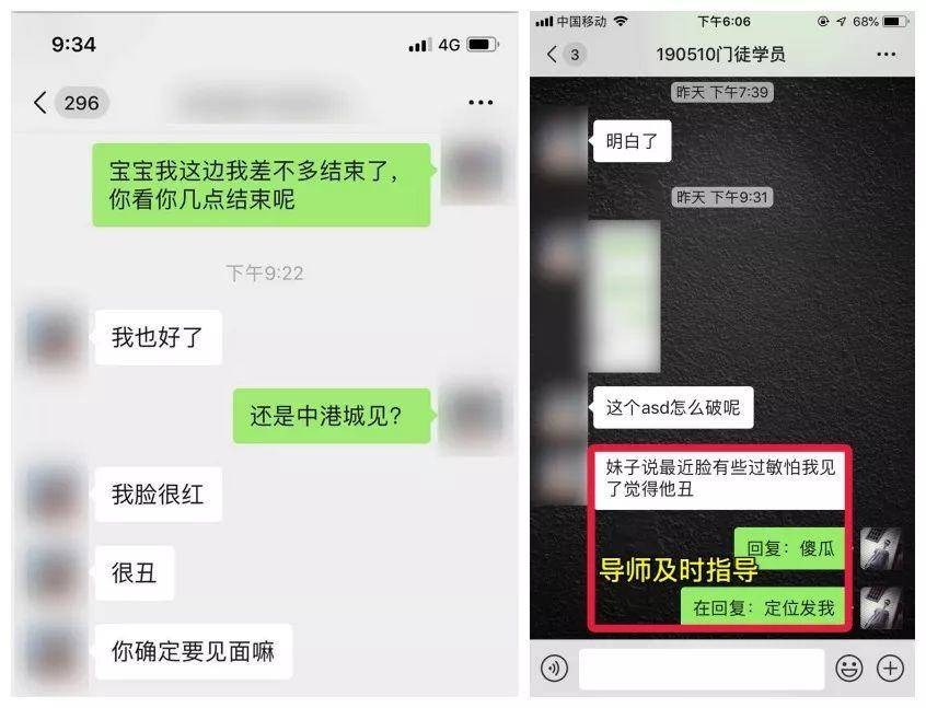 追女生恋爱约会实战案例:高分女神ASD？不怕！手把手教你成功邀约并确立恋爱关系！