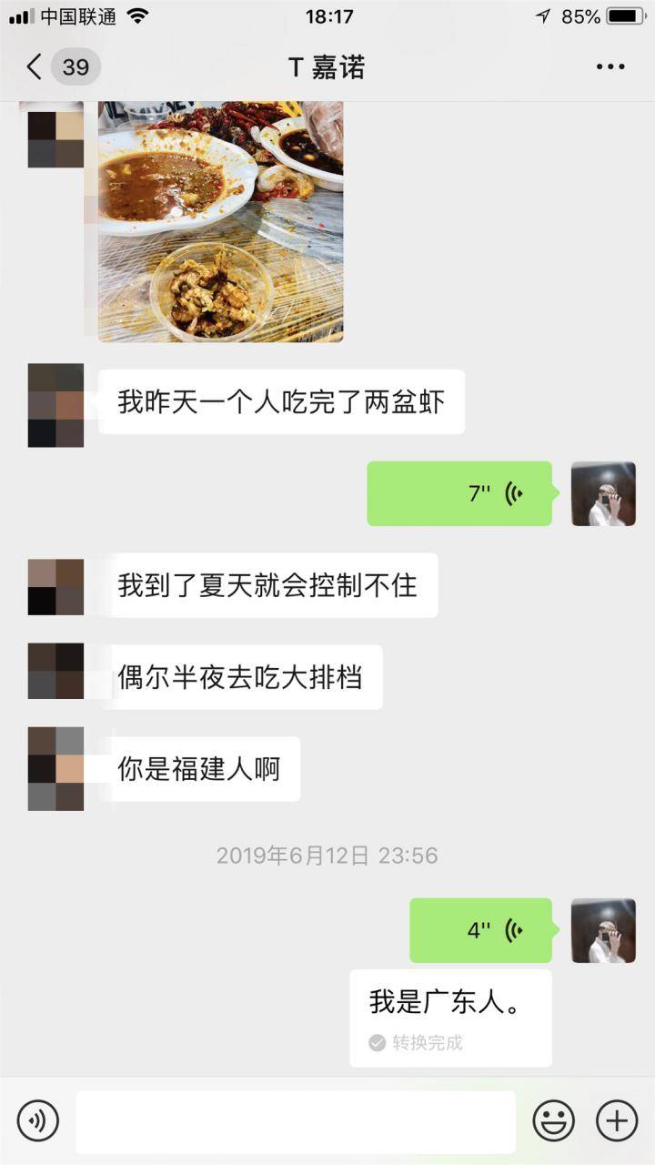 泡妞约会实战聊天案例：搭讪零成本网聊K.O女玩家