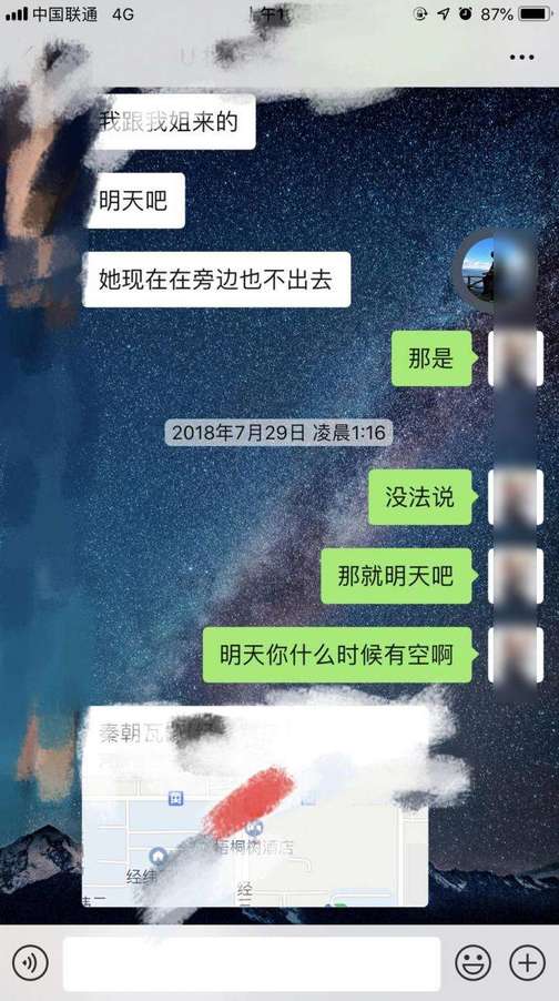 追女生恋爱聊天实战故事-我和服装店女老板的故事 追女生恋爱聊天实战故事-我和服装店女老板的故事