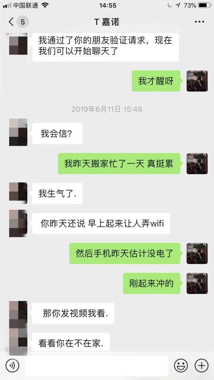 追女生约会实战聊天案例:给了我红色感叹号后,甜美御姐却深夜探访 追女生约会实战聊天案例:给了我红色感叹号后,甜美御姐却深夜探访