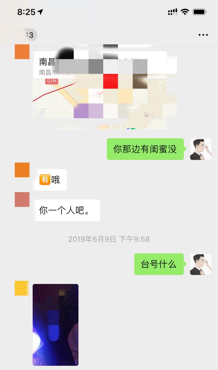 泡妞把妹实战案例：那晚她间接告诉我，为什么女人不喜欢老实人-撩妹世界|免费书籍在线阅读