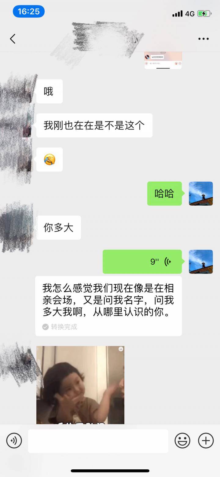 泡妞把妹聊天实战约会技巧案例：2个小时，我带走了这个缺乏安全感的姑娘。