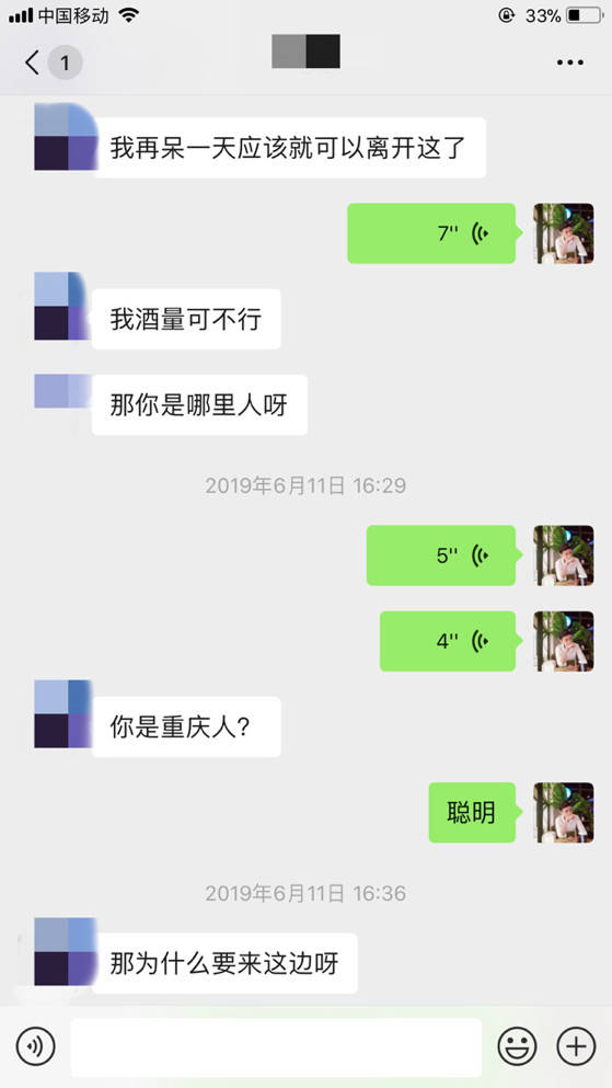 泡妞把妹聊天实战案例：这个白富美跨越千里来找我（上）