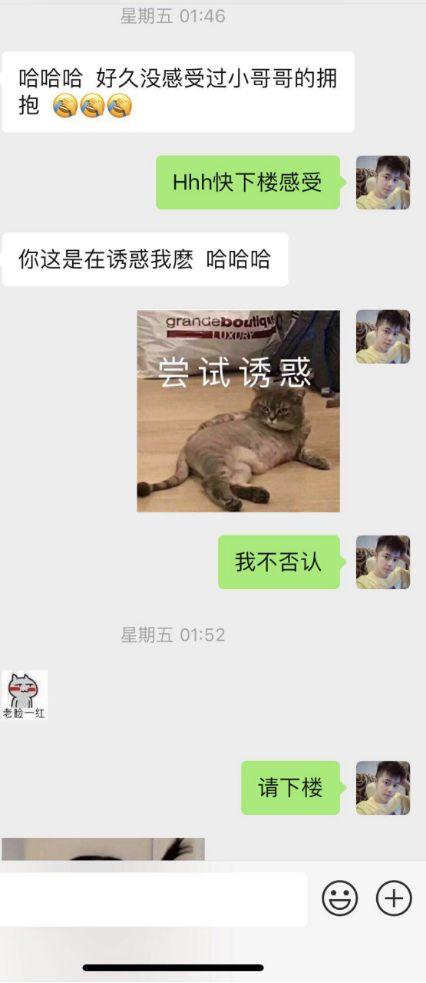 撩妹聊天技巧约会案例-半夜2点收到消息：“好久没感受过小哥哥的拥抱…”