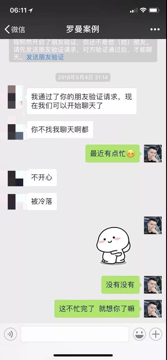 追女生聊天技巧案例-白富美深夜求收留，我该怎么做？