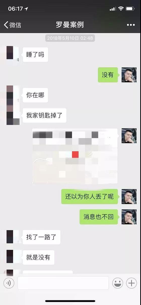 追女生聊天技巧案例-白富美深夜求收留，我该怎么做？