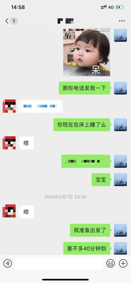 追女生聊天技巧案例-深夜“不为人知”负距离接触公司高层女总裁