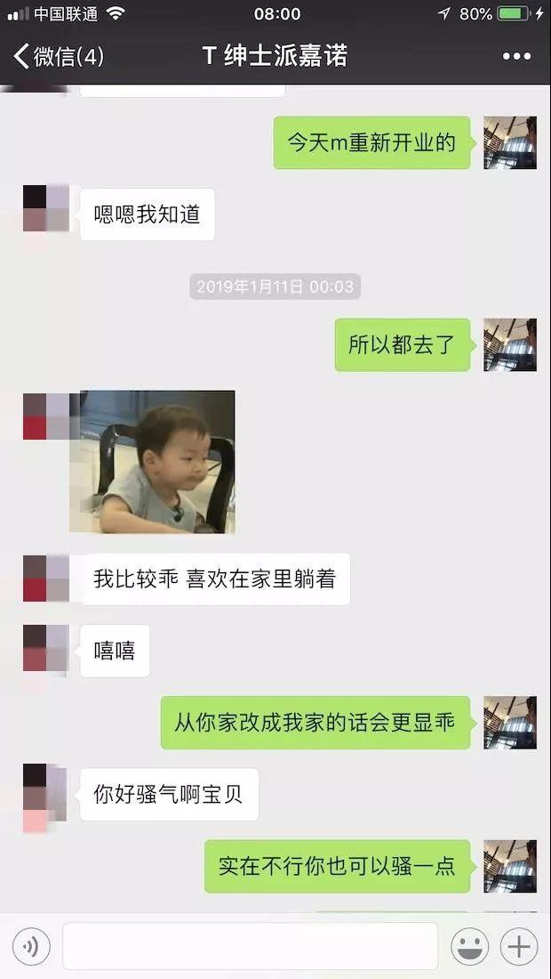 把妹聊天实战案例-相识7天，陌生女孩开口叫我“老公”
