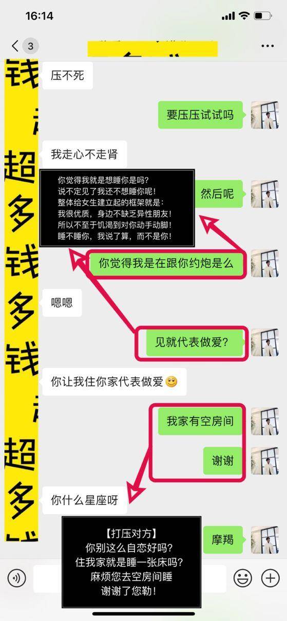追女生聊天技巧案例-我有一个治绿茶婊的方法，三句话有奇效