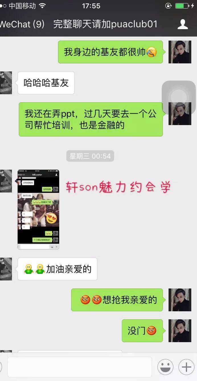 与滑板女孩搭讪到确定关系全流程（把妹案例聊天技巧分析）