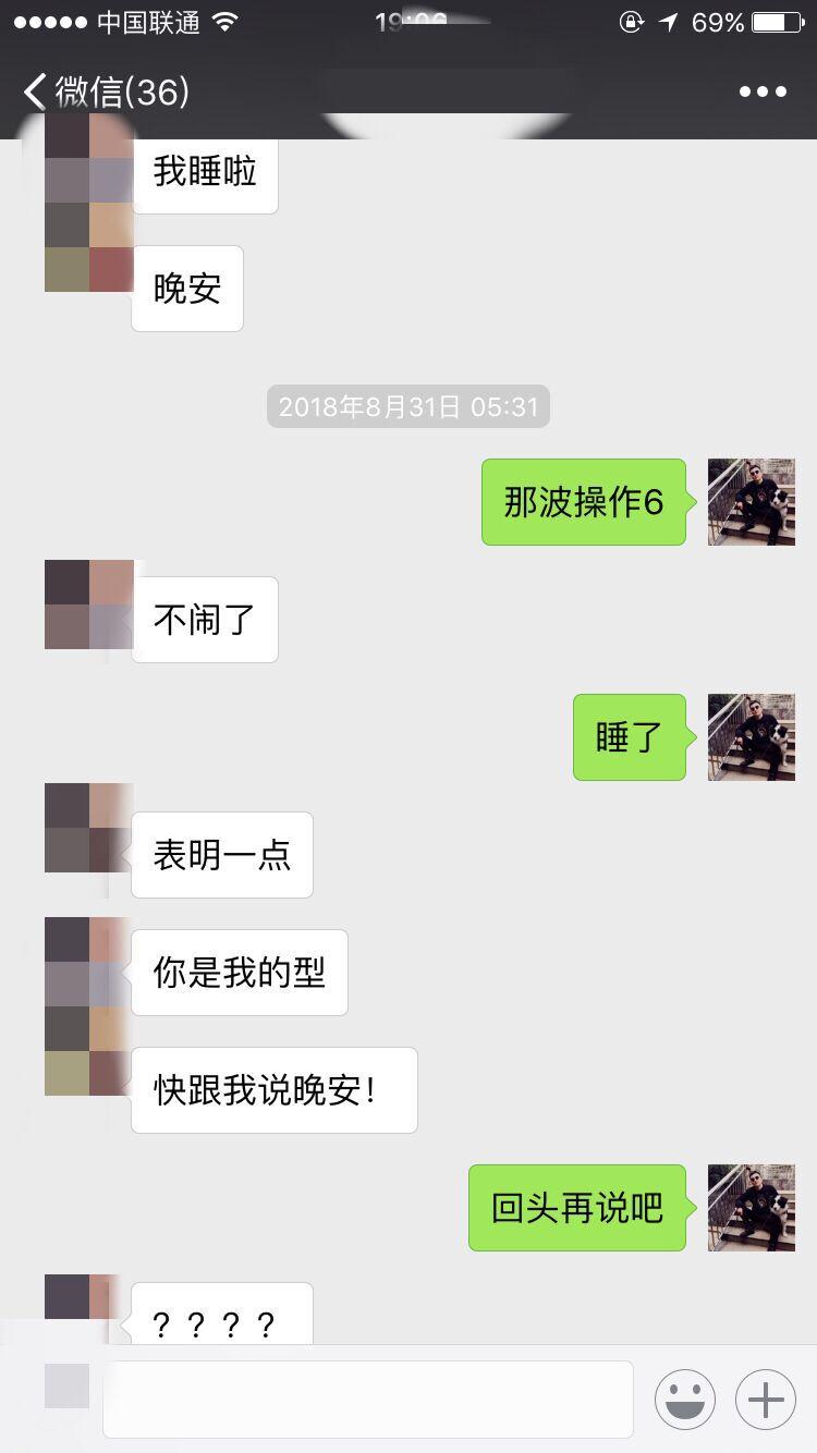 泡妞撩妹实战约会案例-风采依旧，致曾经的那些激情岁月