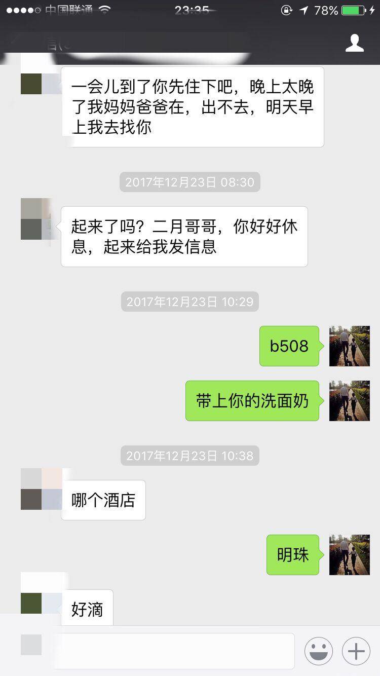 泡妞撩妹实战约会案例-成都之行,最新把妹实战贴(下) 泡妞撩妹实战约会案例-成都之行,最新把妹实战贴(下)