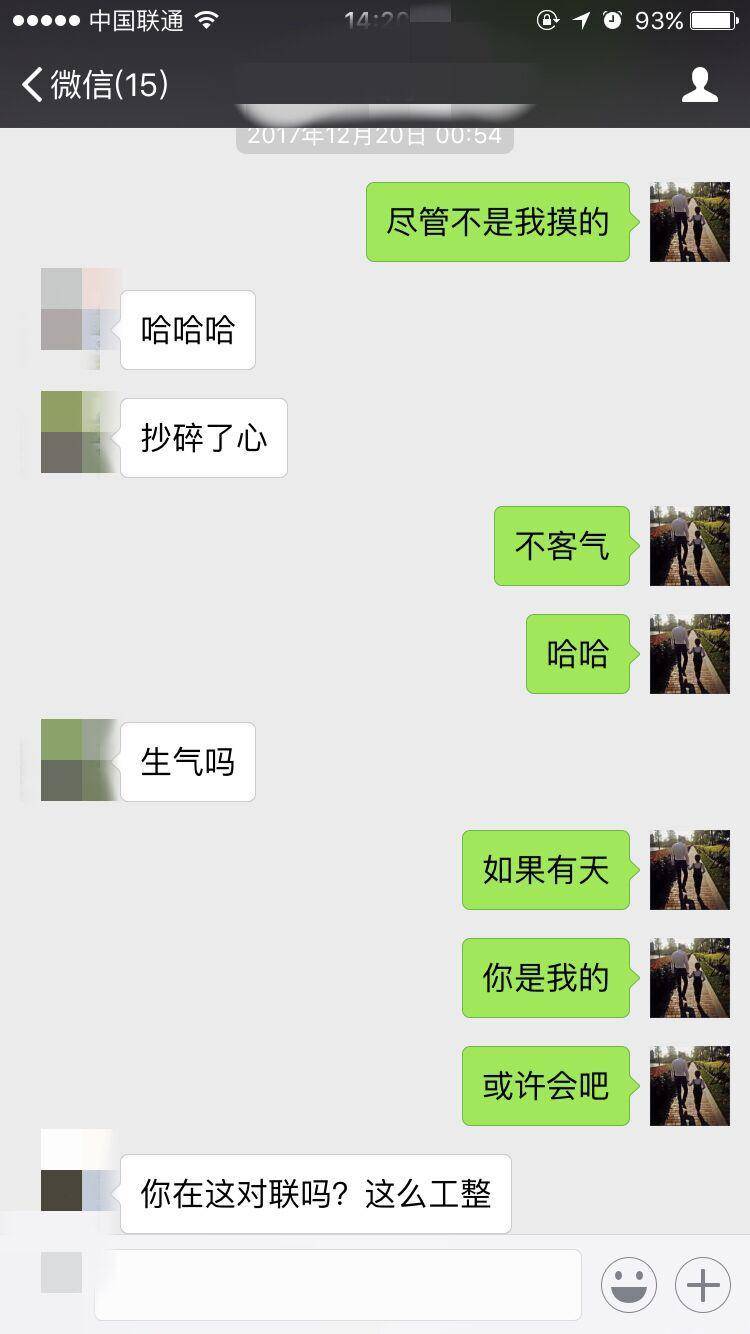 追女生实战约会聊天案例-成都之行，最新泡妞贴（上）