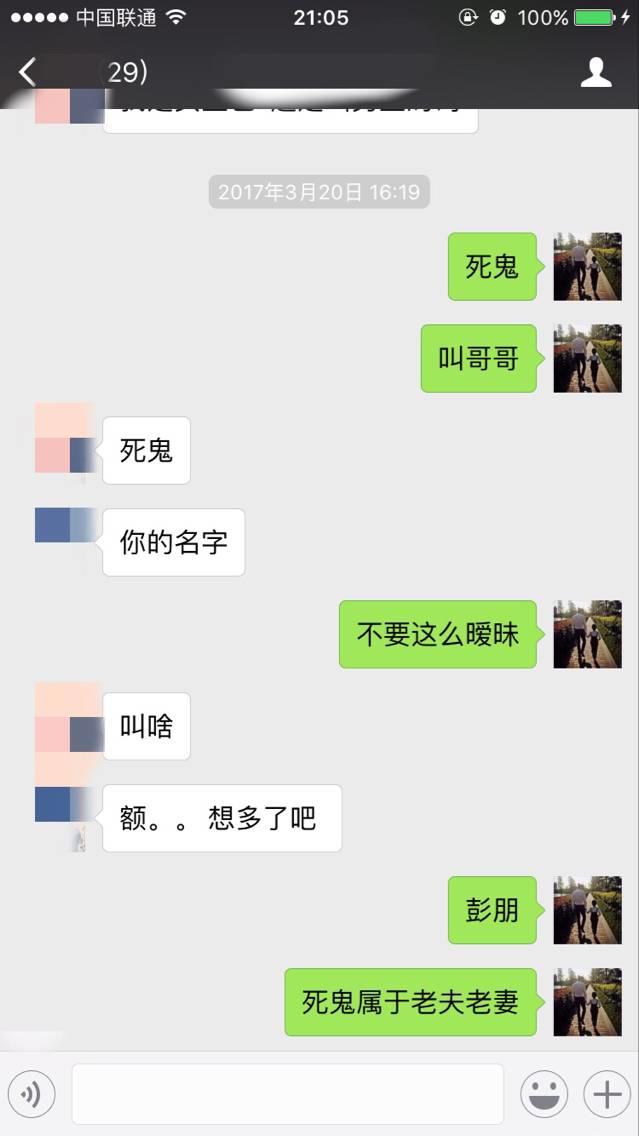 追女生实战约会聊天案例-戏里戏外，最新泡妞故事（上）