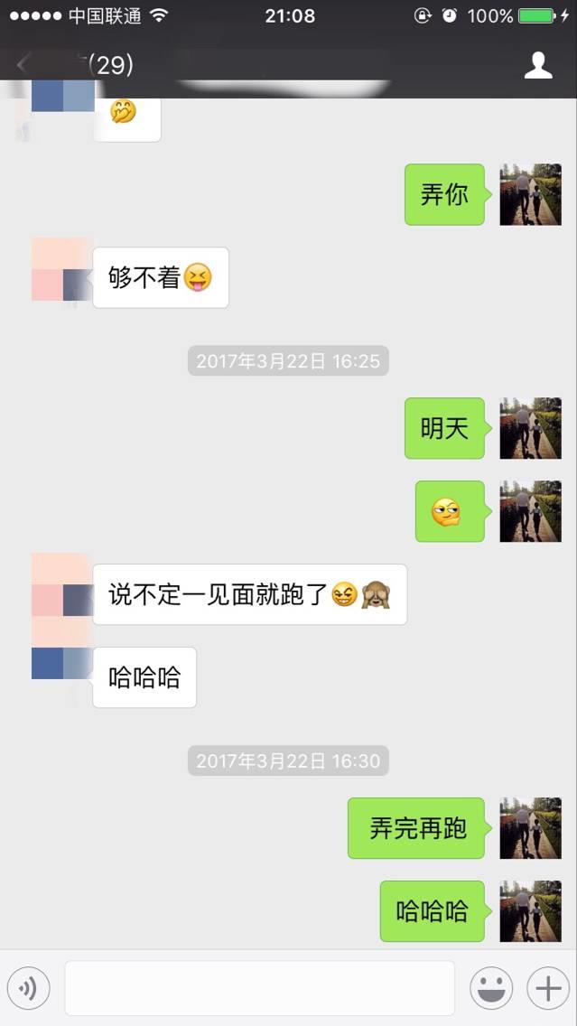 追女生实战约会聊天案例-戏里戏外，最新泡妞故事（上）