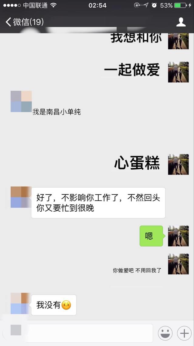 泡妞把妹聊天实战案例-二月哥发车D罩杯，除了湿润只剩干货