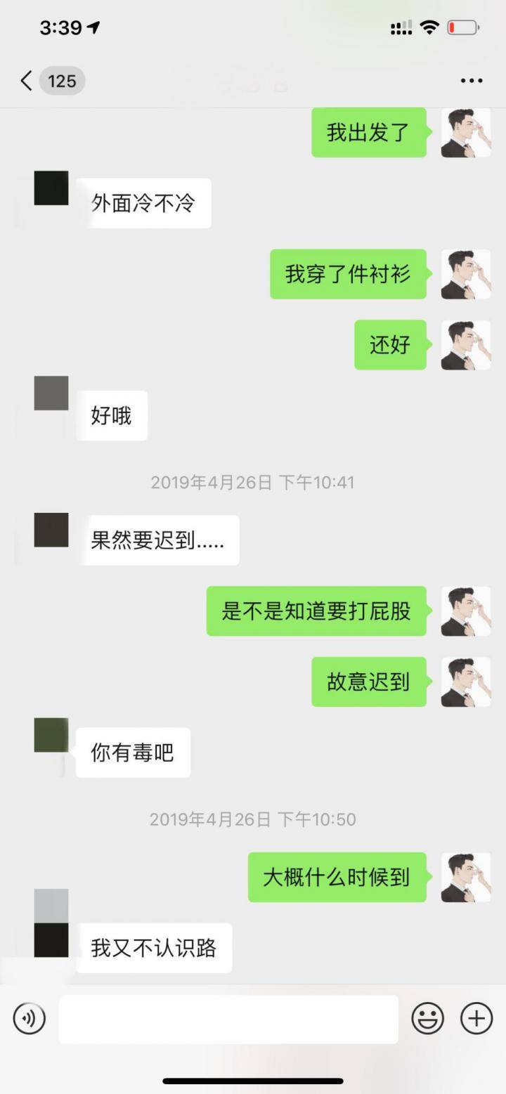 追女生实战约会聊天案例-和知晓追女生聊天约会的富二代的一次邂逅！