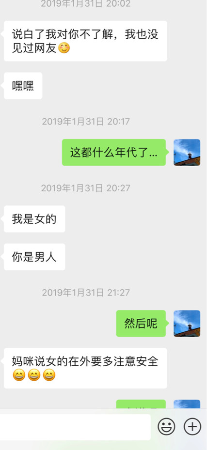 追女生聊天约会故事贴:这个有男朋友的姑娘,却主动约了我两次 追女生聊天约会故事贴:这个有男朋友的姑娘,却主动约了我两次