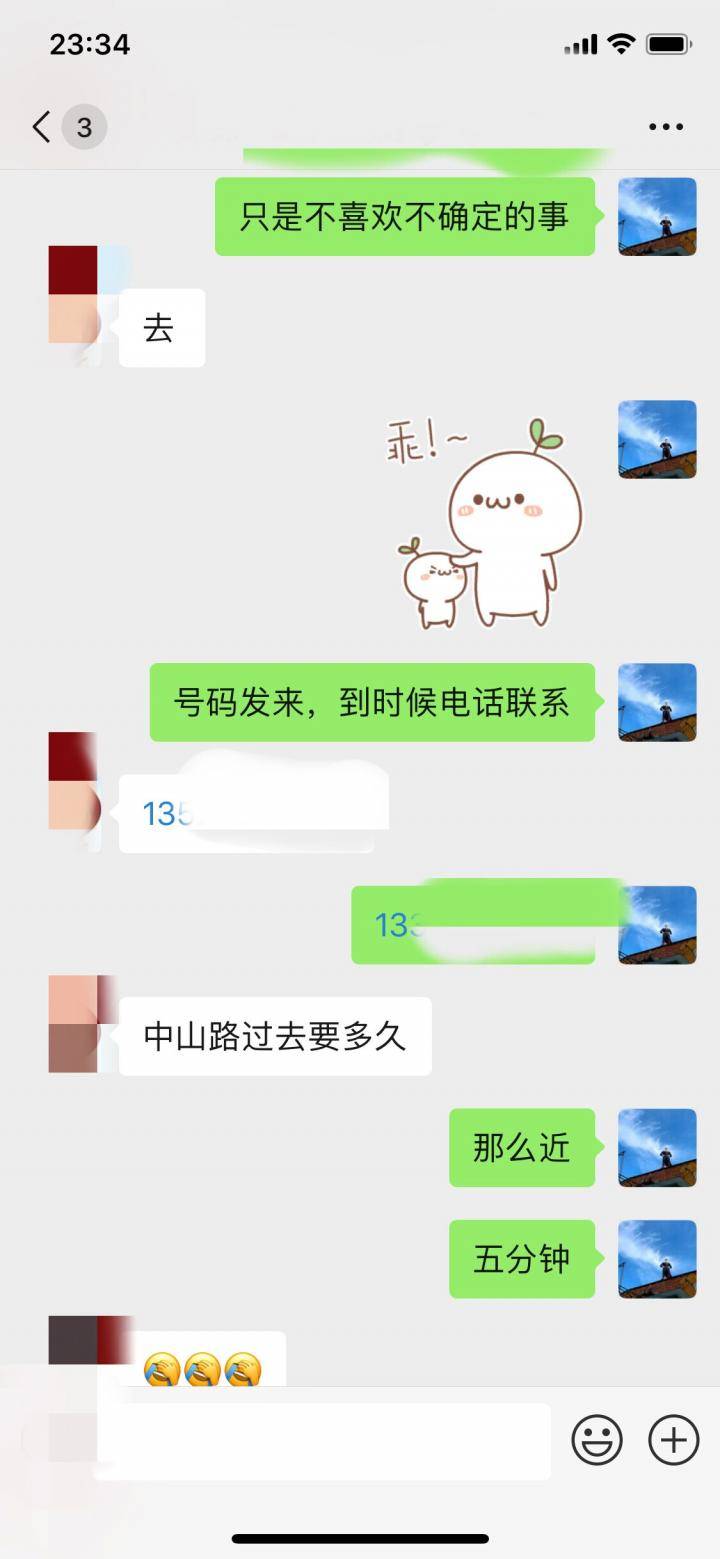 追女生聊天约会故事贴：与珠宝销售的故事