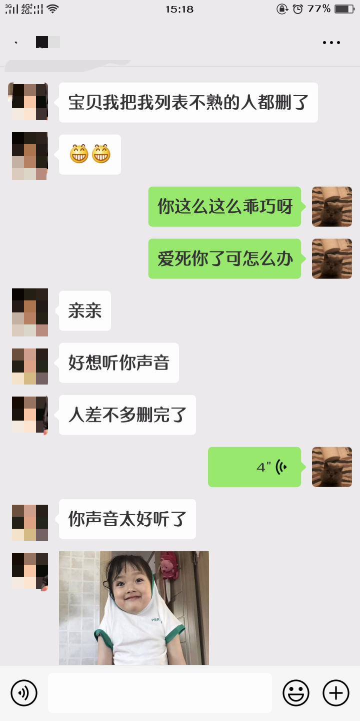 微信追女生聊天实战案例-00后女生鱼塘到底有多深,为什么偏偏把第一次给了我! 微信追女生聊天实战案例-00后女生鱼塘到底有多深,为什么偏偏把第一次给了我!