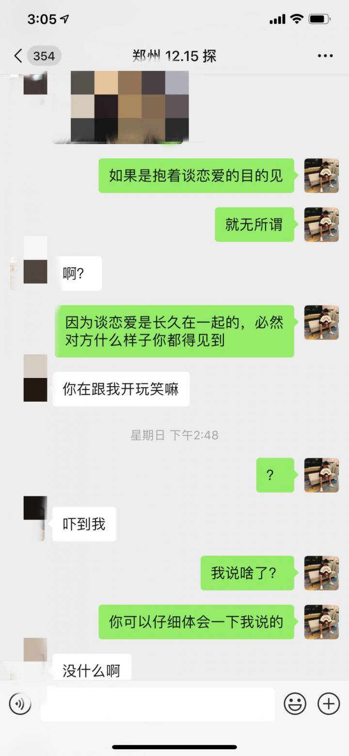 微信把妹追女生聊天案例：18岁的00后女神，开房后在床上叫了2小时的爸爸！