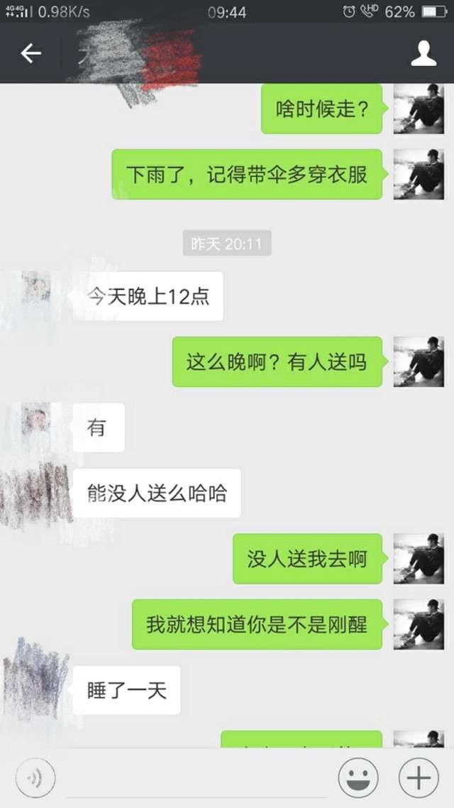 真实聊天案例:越是这么聊,她对你就越冷淡 真实聊天案例:越是这么聊,她对你就越冷淡