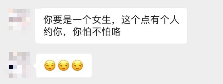 泡妞聊天实战案例-一小时极速操作!凌晨速约湖大“小高圆圆” 泡妞聊天实战案例-一小时极速操作!凌晨速约湖大“小高圆圆”