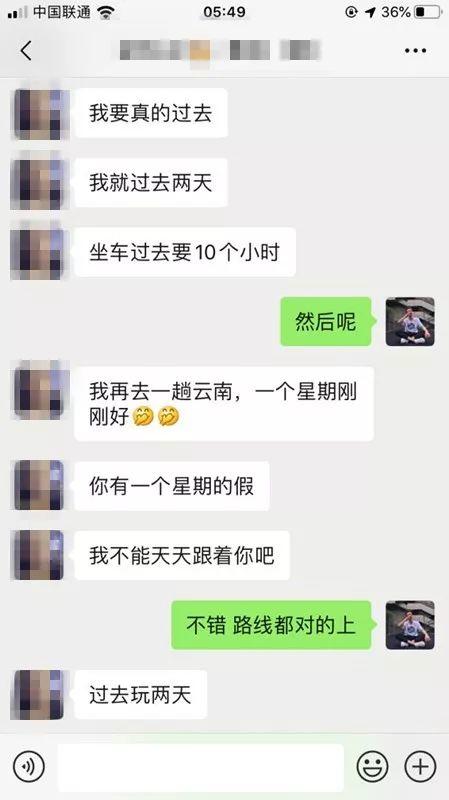 网恋变现女友聊天技巧攻略:正妹奔赴2000公里来成都见我 网恋变现女友聊天技巧攻略:正妹奔赴2000公里来成都见我