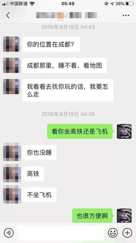 网恋变现女友聊天技巧攻略:正妹奔赴2000公里来成都见我 网恋变现女友聊天技巧攻略:正妹奔赴2000公里来成都见我