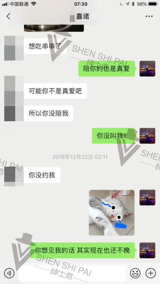 追女生聊天实战恋爱案例：冬日恋情之俘获主播女友