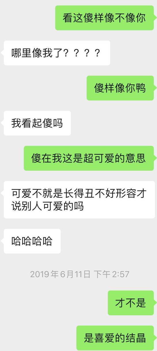 追女生聊天实战恋爱案例:这样子聊天,小姐姐主动要强吻你 追女生聊天实战恋爱案例:这样子聊天,小姐姐主动要强吻你