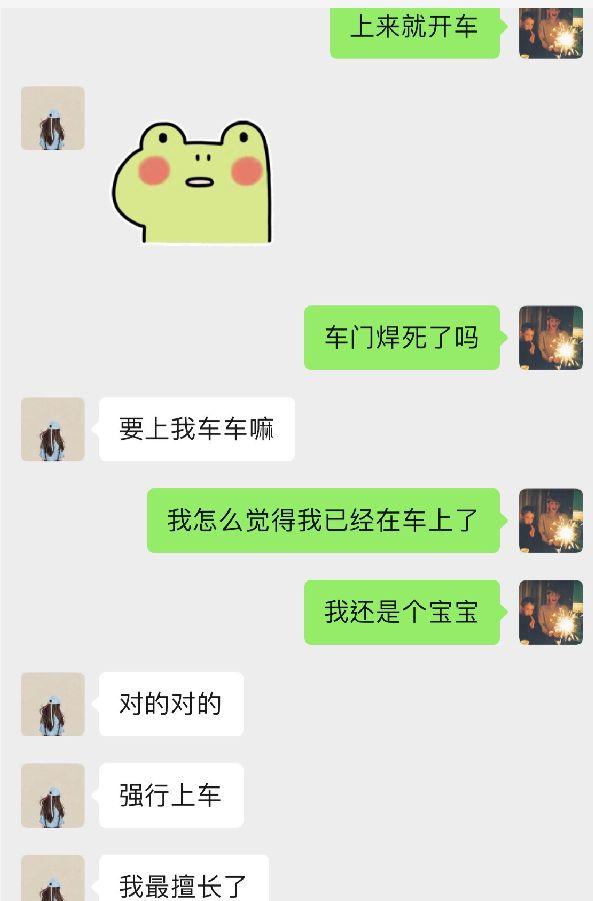 追女生聊天案例-割了包皮别聊骚,不知名小郭真实经历! 追女生聊天案例-割了包皮别聊骚,不知名小郭真实经历!