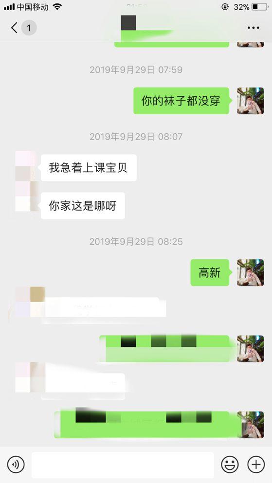 泡妞把妹聊天实战案例：和可爱女大学生的故事