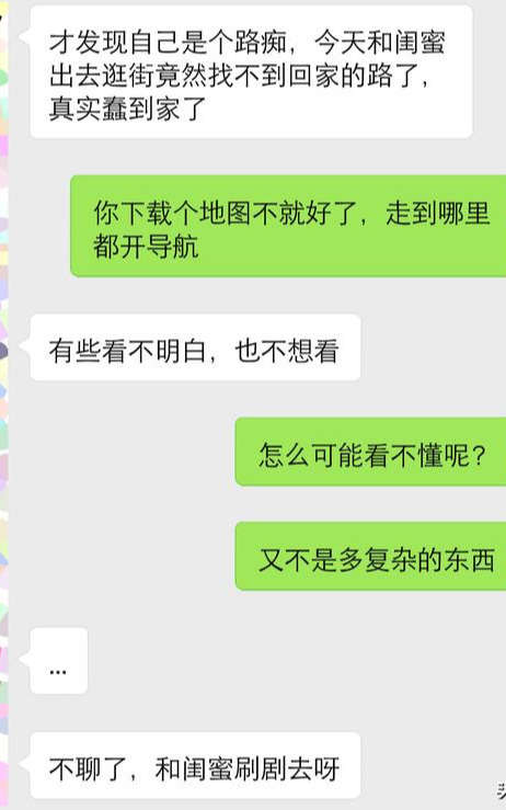 真人聊天实例：这么尬聊，女生能搭理你才怪