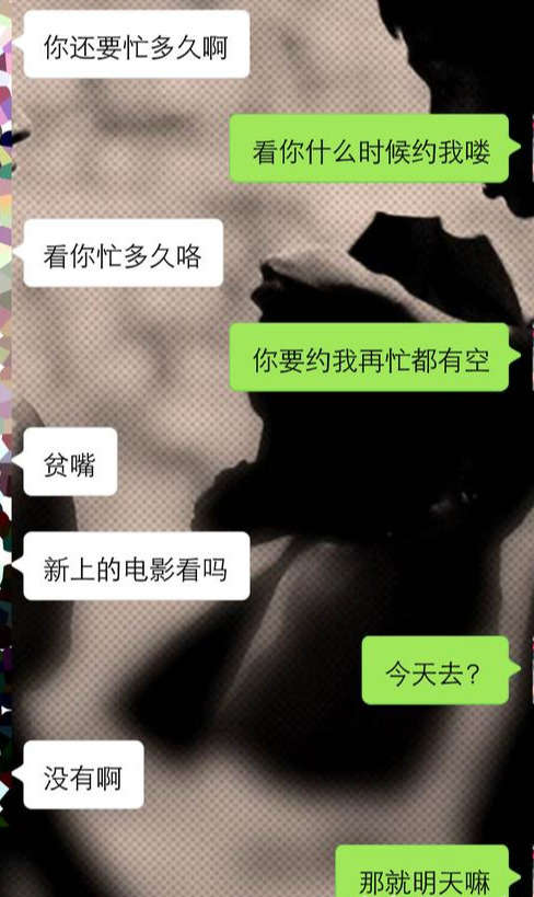 男女交往时，这三个技巧，让女生爱上和你聊天