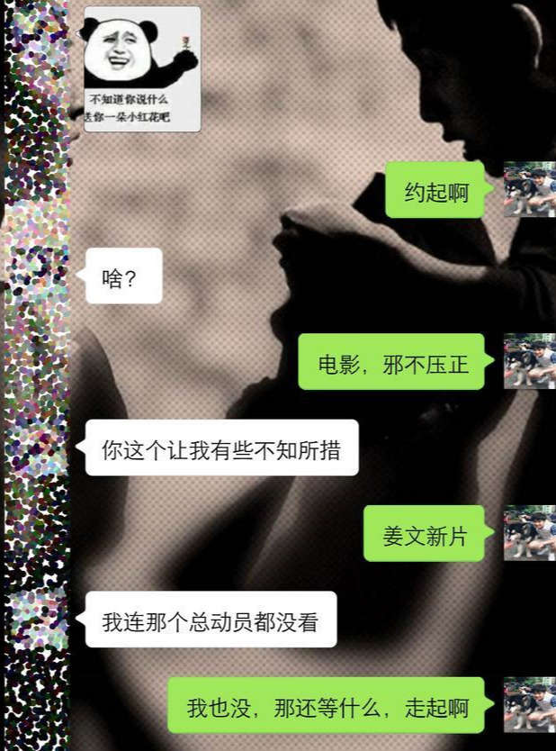 实战撩妹案例:这么聊天,才会吸引女生和你约会 实战撩妹案例:这么聊天,才会吸引女生和你约会
