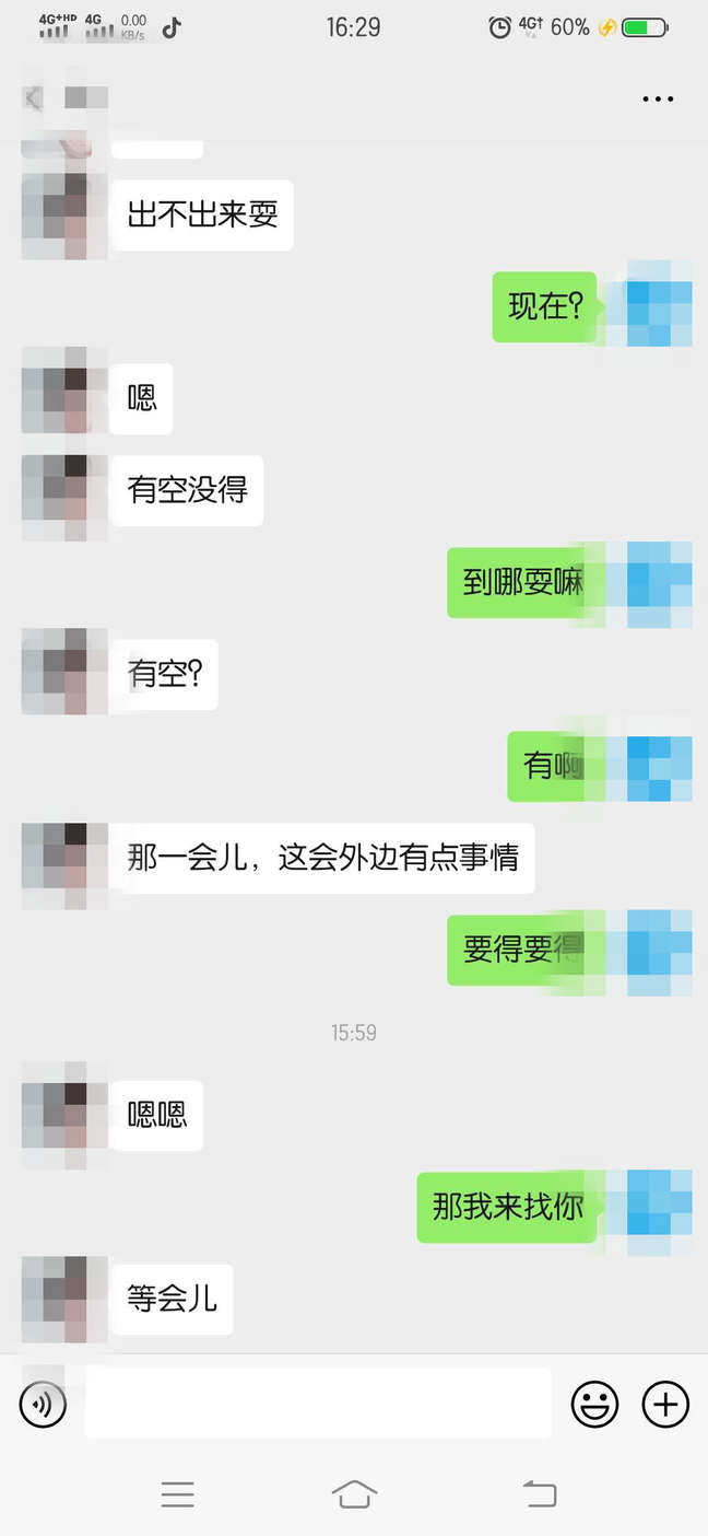 真人聊天案例:这种查户口的聊天,会让女生不想理你 真人聊天案例:这种查户口的聊天,会让女生不想理你